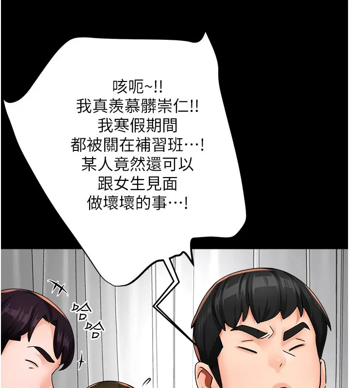 漫画《痒乐多阿姨》第31话第15张图