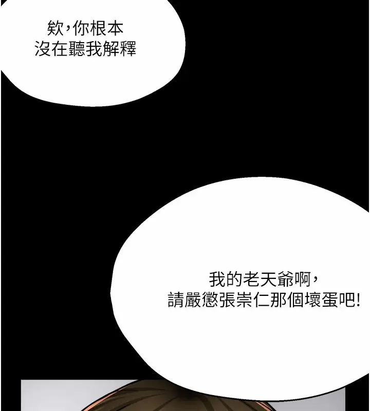 漫画《痒乐多阿姨》第31话第17张图