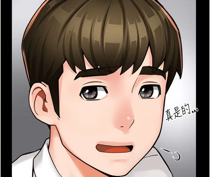 漫画《痒乐多阿姨》第31话第18张图