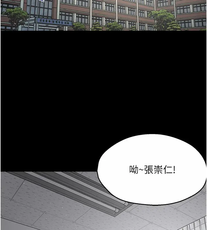 漫画《痒乐多阿姨》第31话第2张图