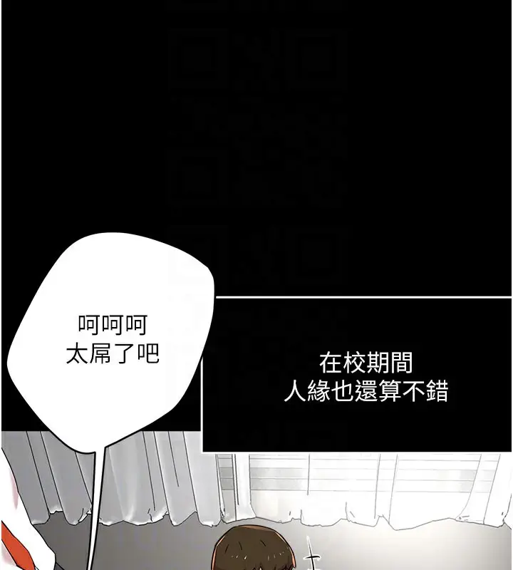 漫画《痒乐多阿姨》第31话第20张图