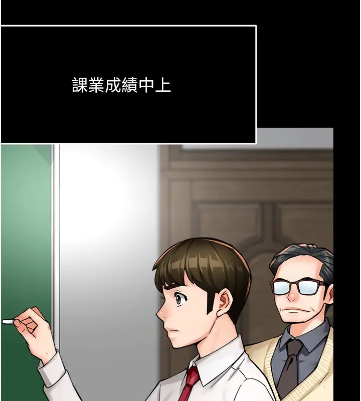 漫画《痒乐多阿姨》第31话第23张图