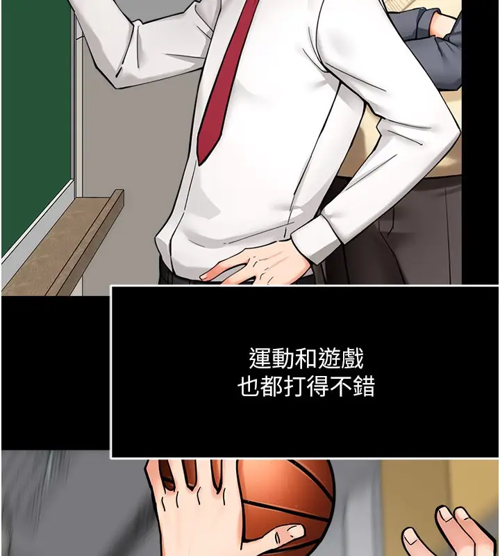 漫画《痒乐多阿姨》第31话第24张图