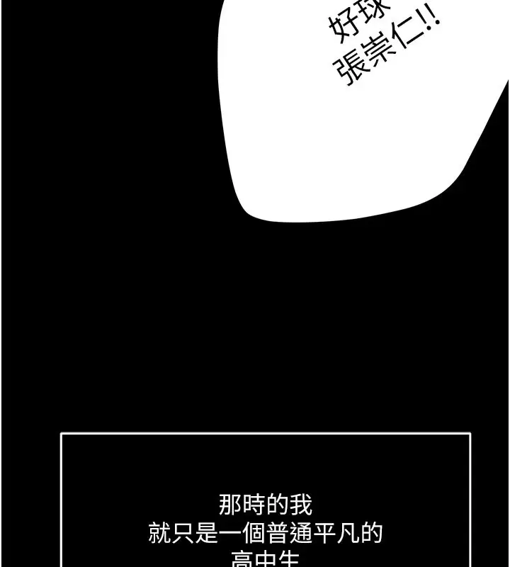 漫画《痒乐多阿姨》第31话第27张图