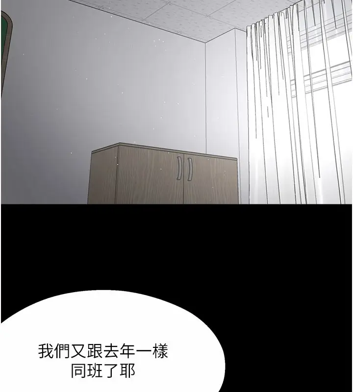 漫画《痒乐多阿姨》第31话第3张图