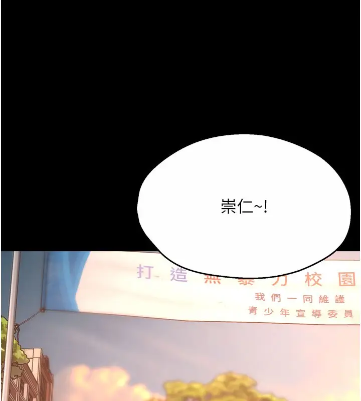 漫画《痒乐多阿姨》第31话第30张图
