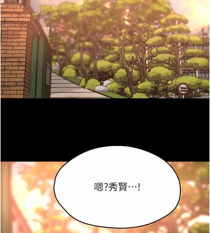 漫画《痒乐多阿姨》第31话第31张图