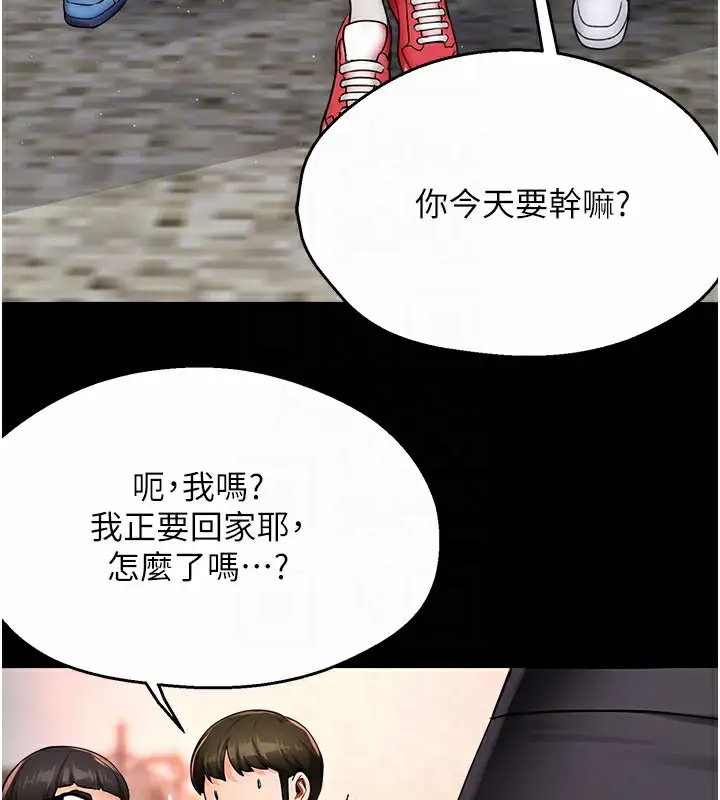 漫画《痒乐多阿姨》第31话第34张图