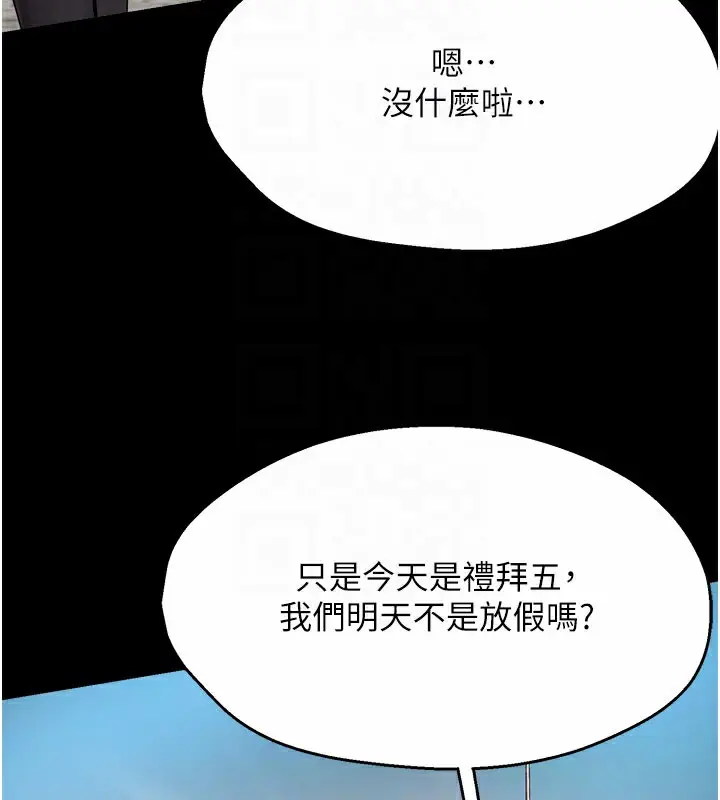 漫画《痒乐多阿姨》第31话第36张图