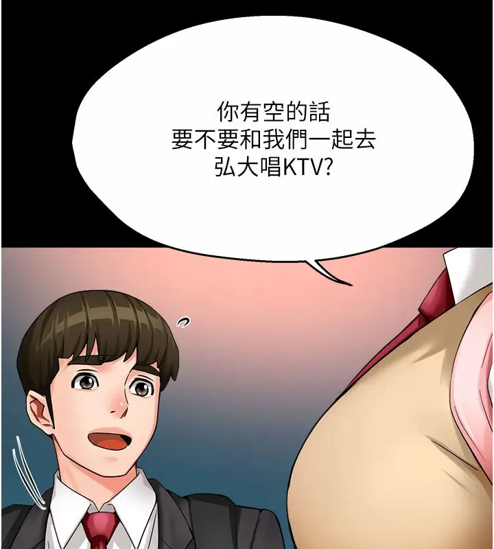 漫画《痒乐多阿姨》第31话第39张图