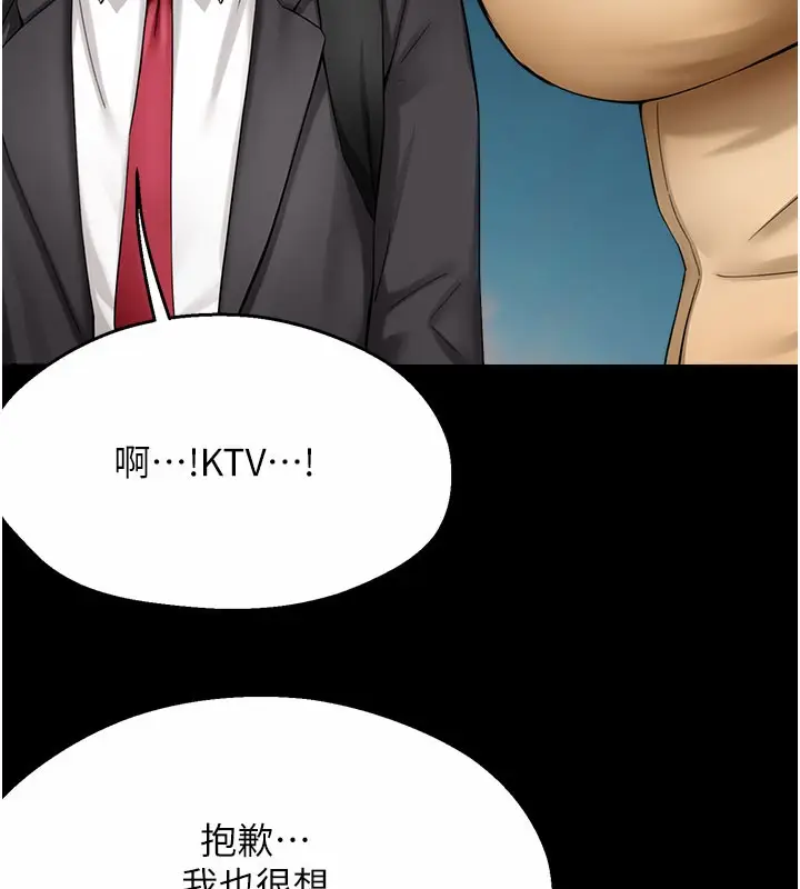 漫画《痒乐多阿姨》第31话第40张图