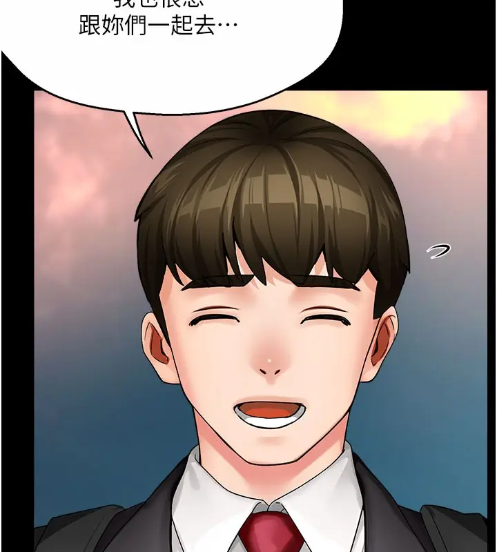 漫画《痒乐多阿姨》第31话第41张图