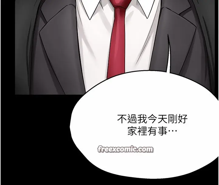 漫画《痒乐多阿姨》第31话第42张图