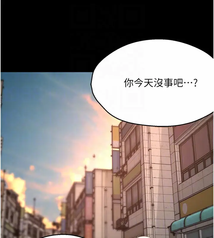 漫画《痒乐多阿姨》第31话第46张图