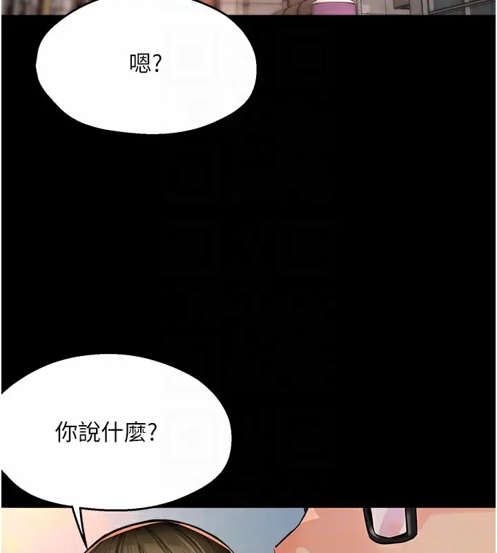 漫画《痒乐多阿姨》第31话第47张图