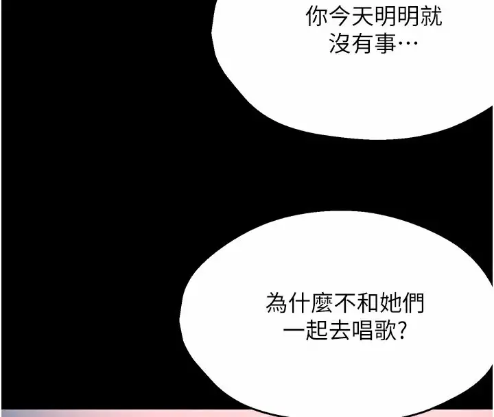 漫画《痒乐多阿姨》第31话第49张图