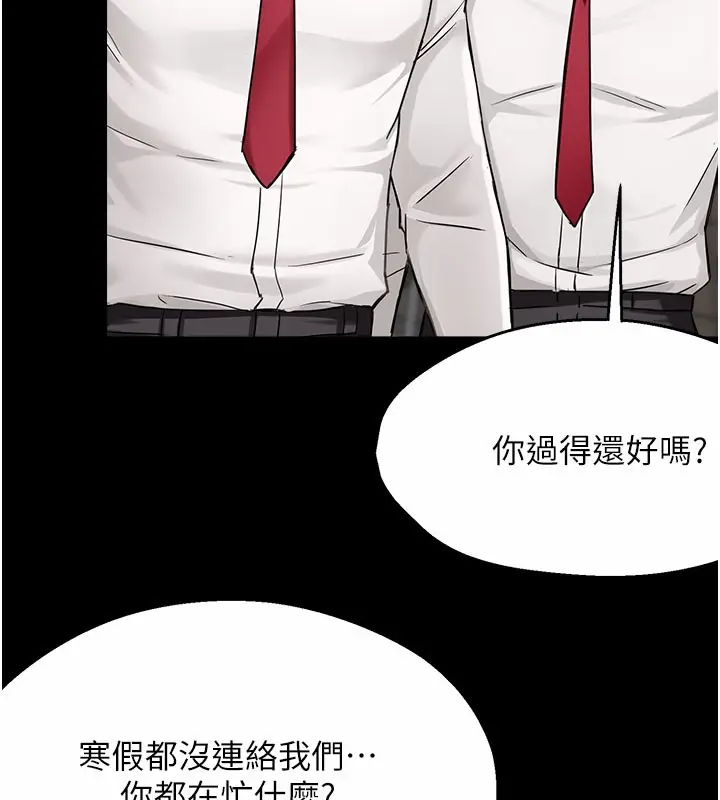 漫画《痒乐多阿姨》第31话第5张图