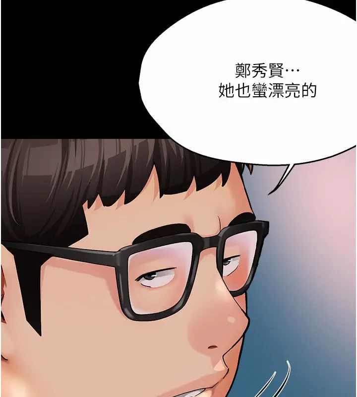 漫画《痒乐多阿姨》第31话第51张图