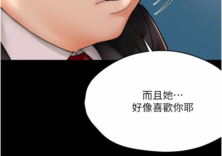 漫画《痒乐多阿姨》第31话第52张图
