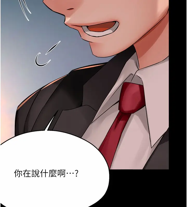 漫画《痒乐多阿姨》第31话第54张图