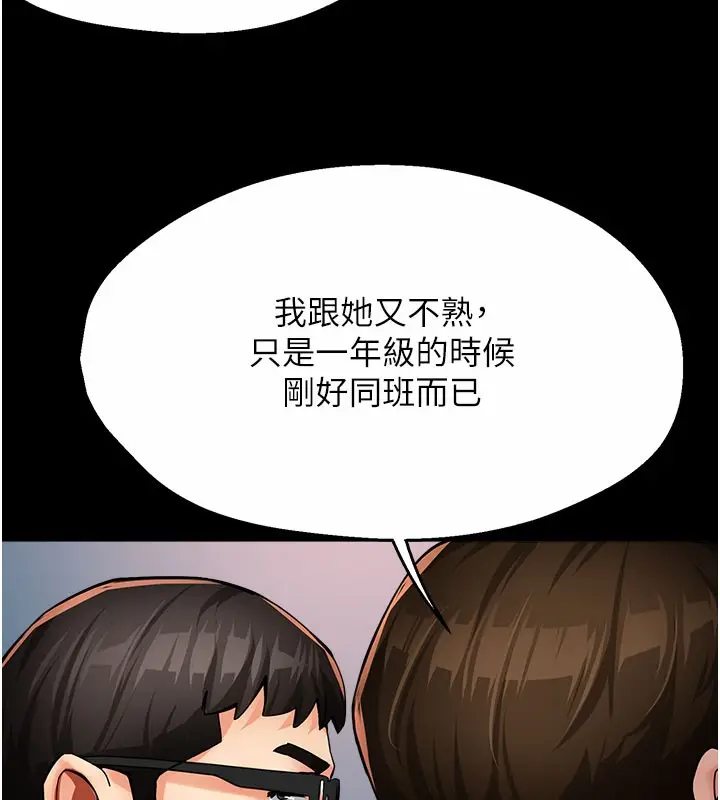 漫画《痒乐多阿姨》第31话第55张图