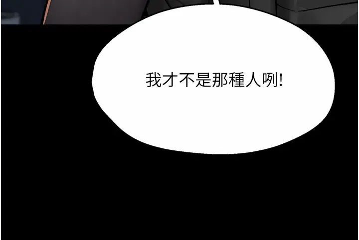 漫画《痒乐多阿姨》第31话第59张图