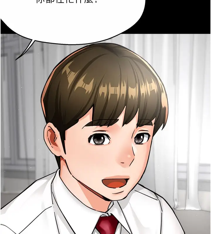 漫画《痒乐多阿姨》第31话第6张图