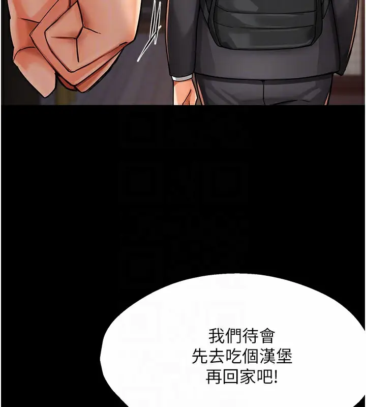 漫画《痒乐多阿姨》第31话第61张图