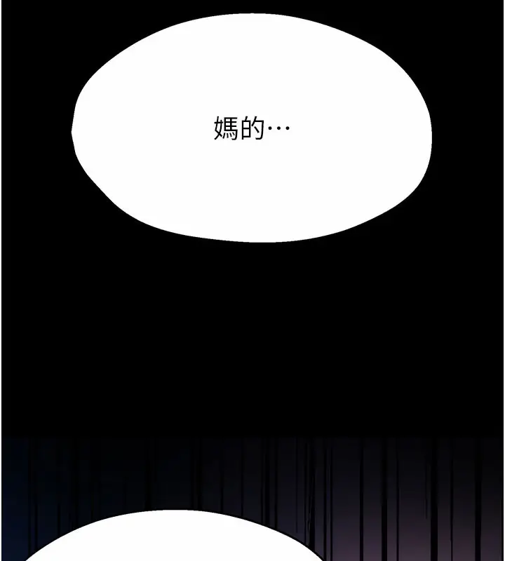 漫画《痒乐多阿姨》第31话第64张图