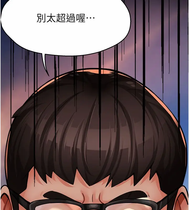 漫画《痒乐多阿姨》第31话第65张图