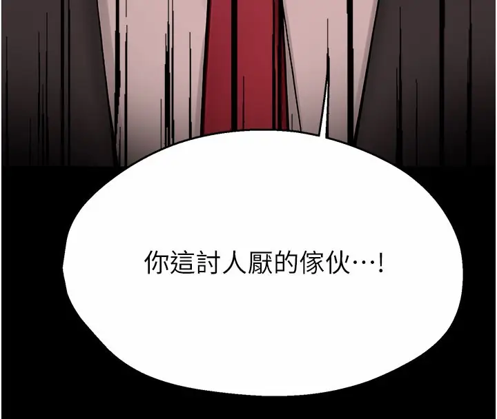 漫画《痒乐多阿姨》第31话第67张图