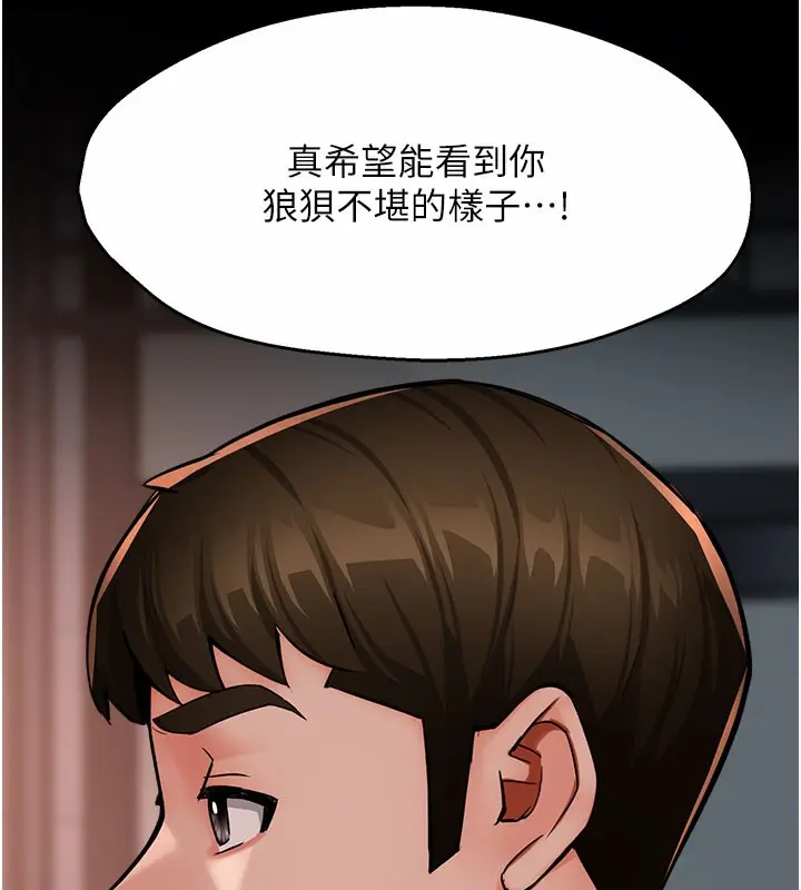 漫画《痒乐多阿姨》第31话第69张图