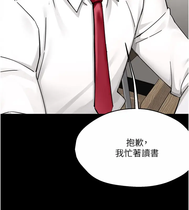 漫画《痒乐多阿姨》第31话第7张图