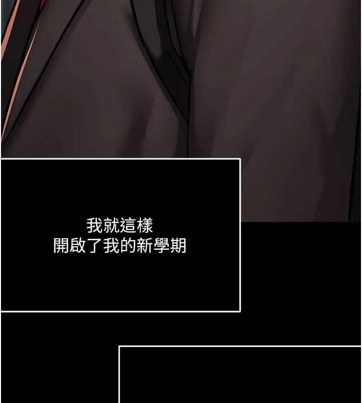 漫画《痒乐多阿姨》第31话第71张图