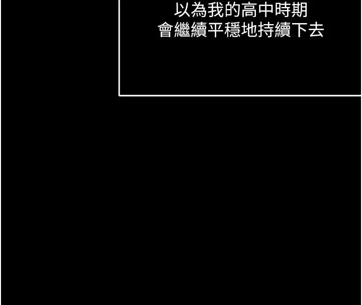 漫画《痒乐多阿姨》第31话第72张图