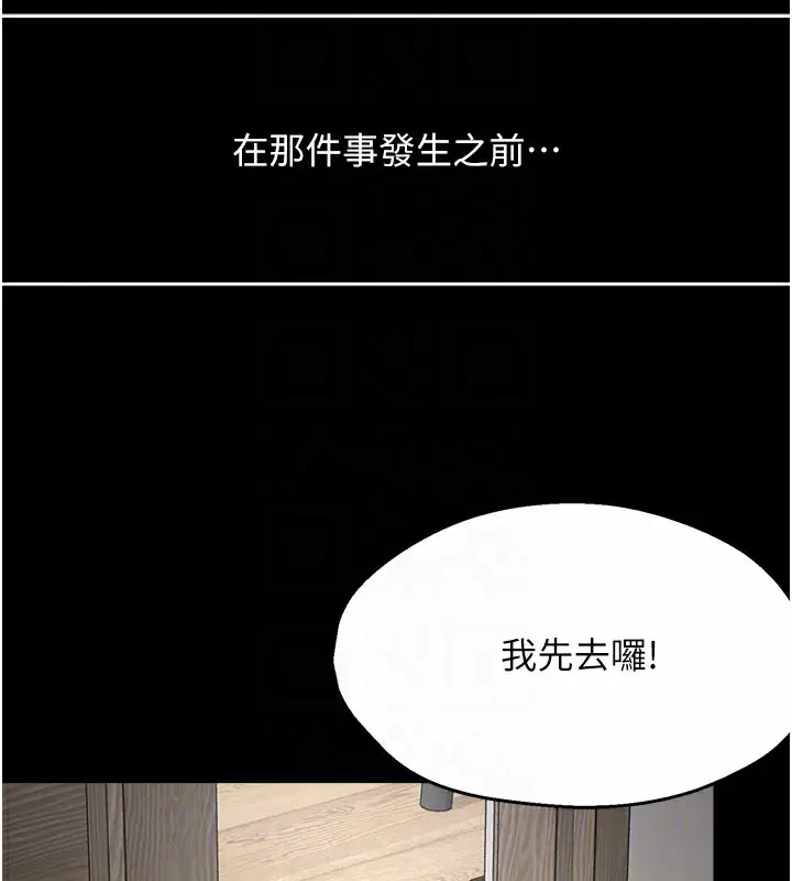 漫画《痒乐多阿姨》第31话第73张图