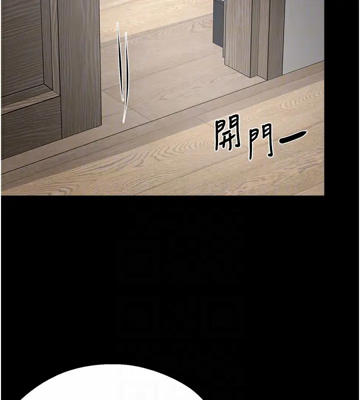 漫画《痒乐多阿姨》第31话第74张图