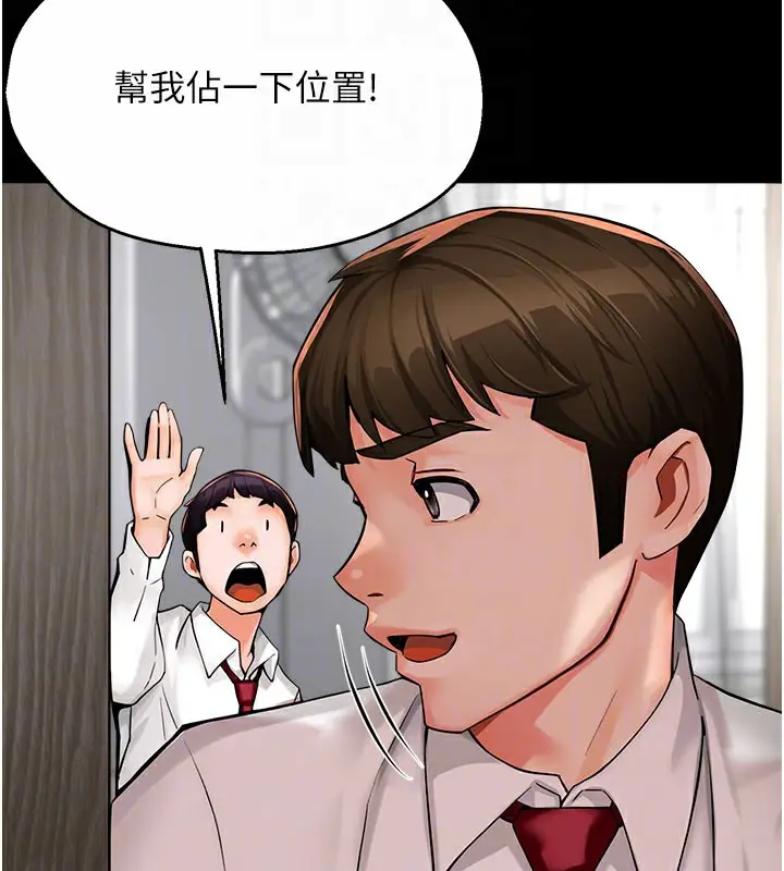 漫画《痒乐多阿姨》第31话第75张图
