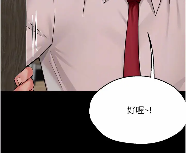 漫画《痒乐多阿姨》第31话第76张图