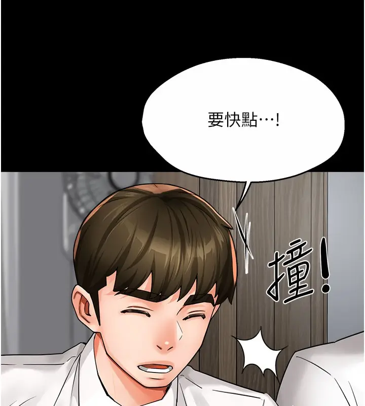 漫画《痒乐多阿姨》第31话第77张图