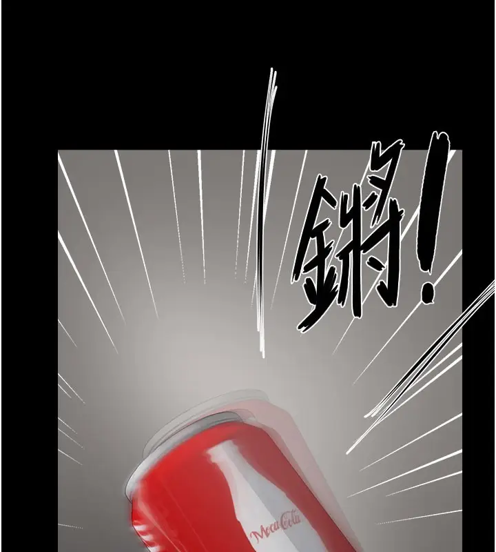 漫画《痒乐多阿姨》第31话第79张图