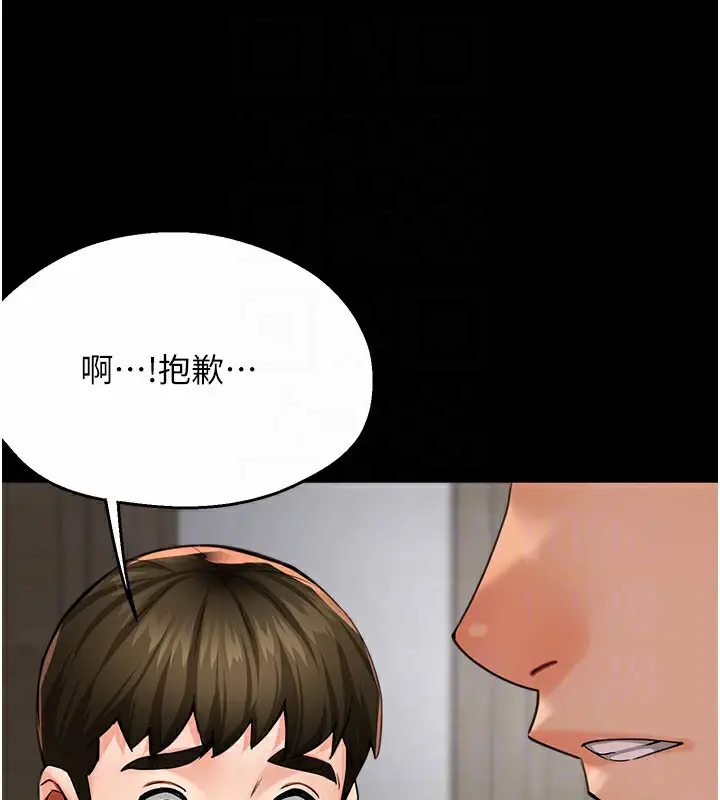 漫画《痒乐多阿姨》第31话第81张图