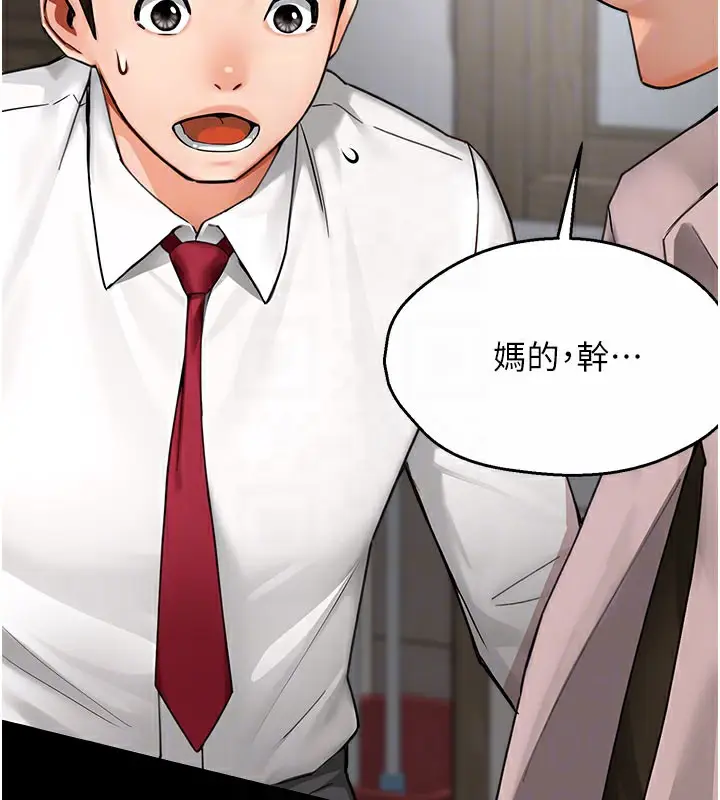 漫画《痒乐多阿姨》第31话第82张图