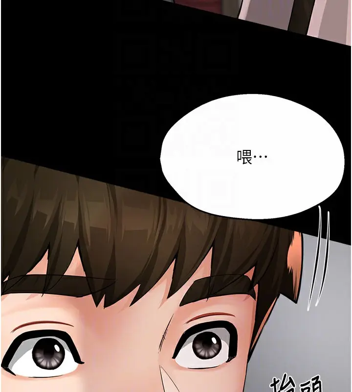 漫画《痒乐多阿姨》第31话第83张图