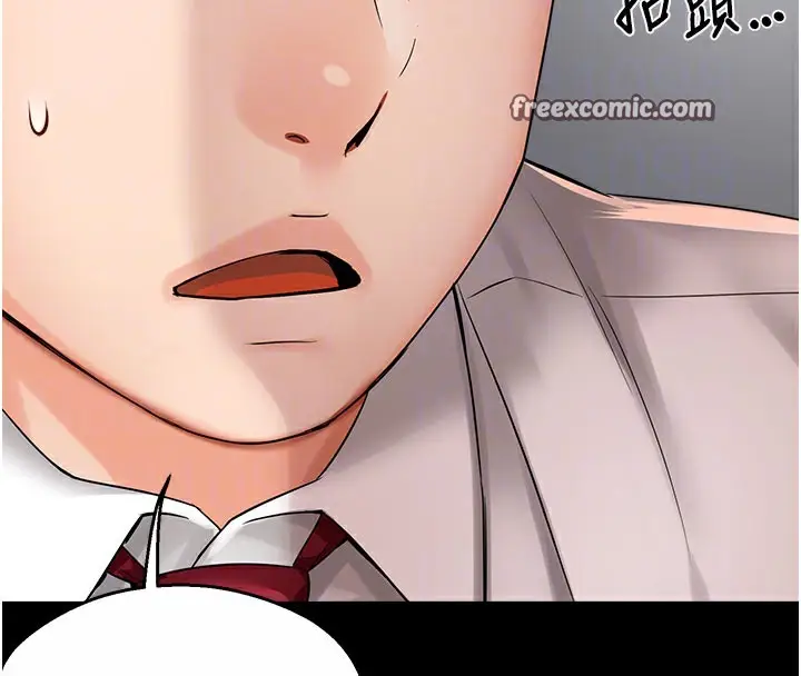 漫画《痒乐多阿姨》第31话第84张图