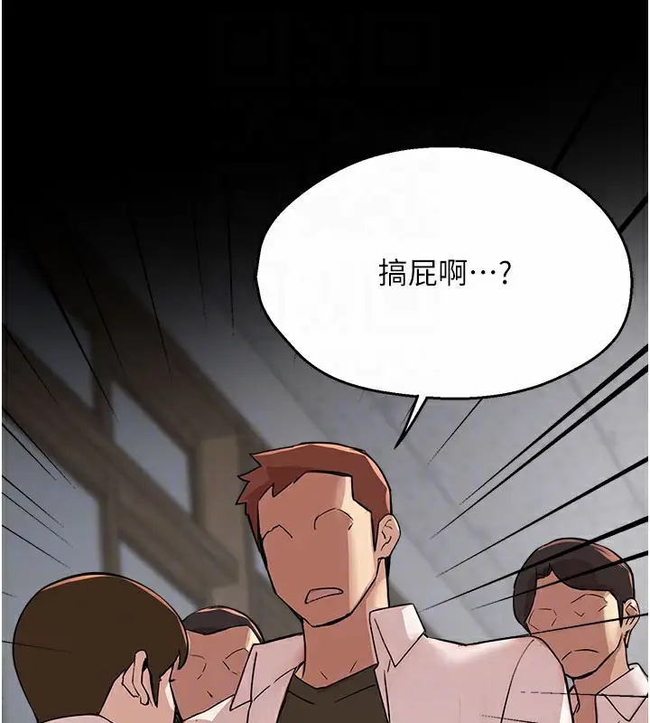漫画《痒乐多阿姨》第31话第86张图