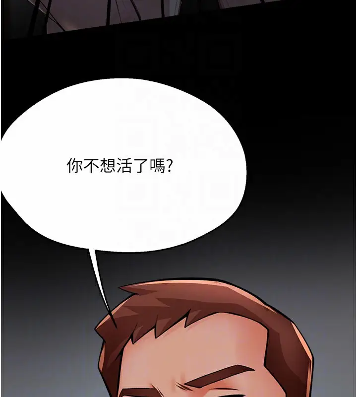 漫画《痒乐多阿姨》第31话第88张图