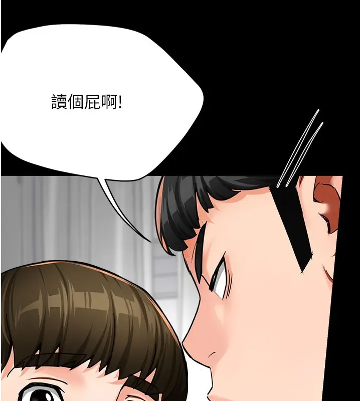 漫画《痒乐多阿姨》第31话第9张图