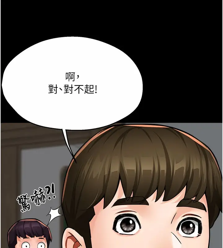 漫画《痒乐多阿姨》第31话第91张图