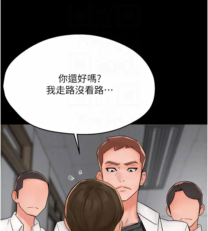 漫画《痒乐多阿姨》第31话第93张图